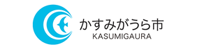 かすみがうら市